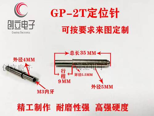华荣探针35l定位gp-2内牙m3