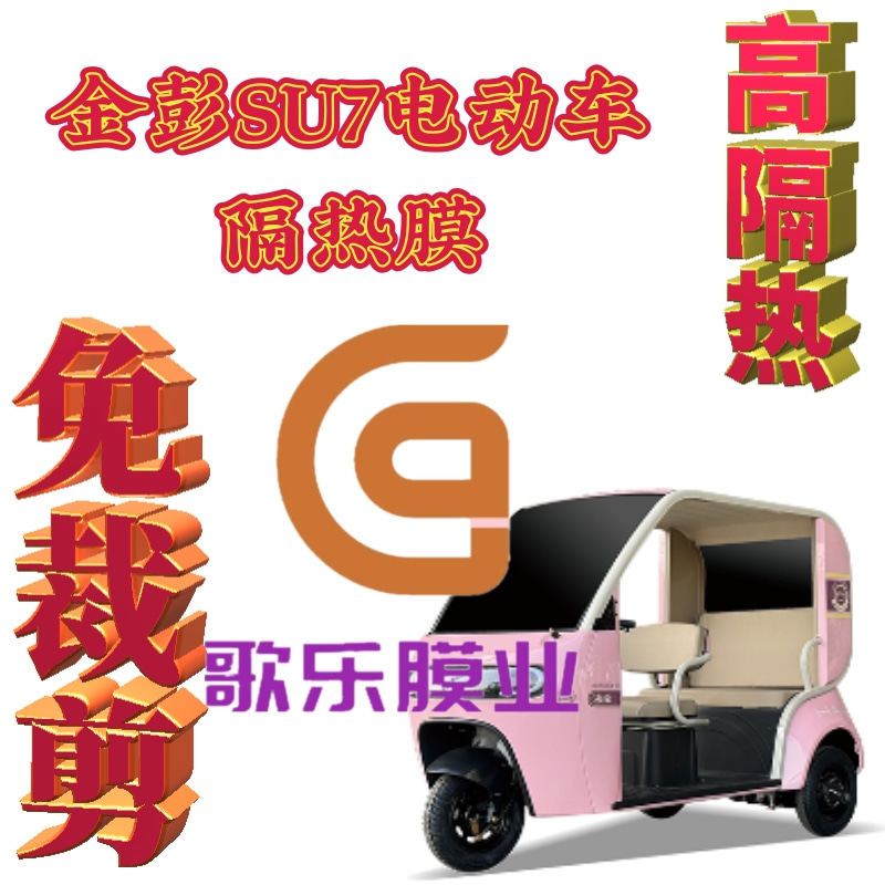 防晒防爆玻璃隔热膜高清防紫外线