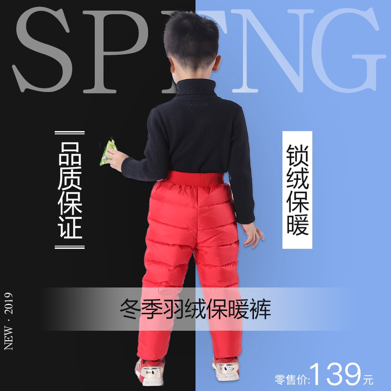 儿童羽绒裤2021冬男女童加厚保暖长裤宝宝中大童内外穿白鸭绒裤子