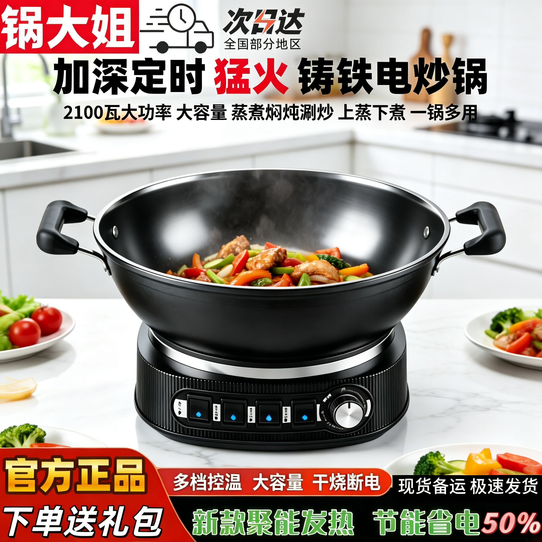 锅大姐加深铸铁电炒锅多功能家用电热锅炒菜蒸煮一体锅电锅电炖锅