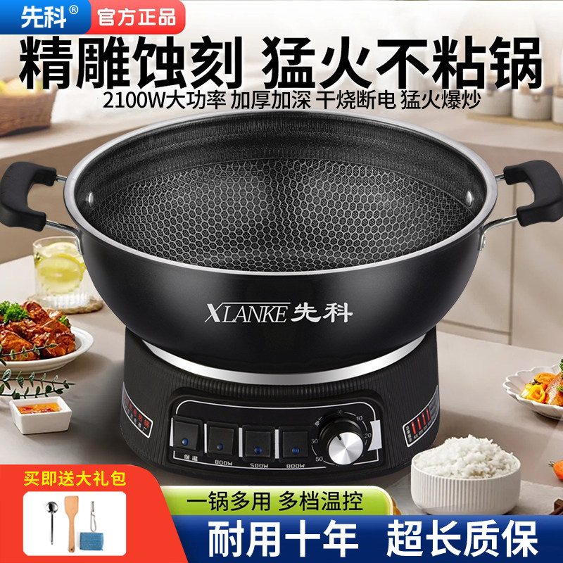 先科蜂窝不粘锅电炒锅炒菜蒸煮一体式电热锅大功率多功能家用电锅,厨房电器,电炒锅,淘宝优惠券,粉丝福利购,淘宝优惠卷