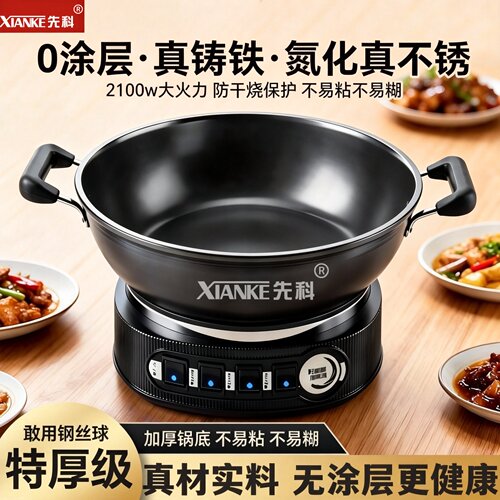 先科铸铁电炒锅多功能家用电炖锅