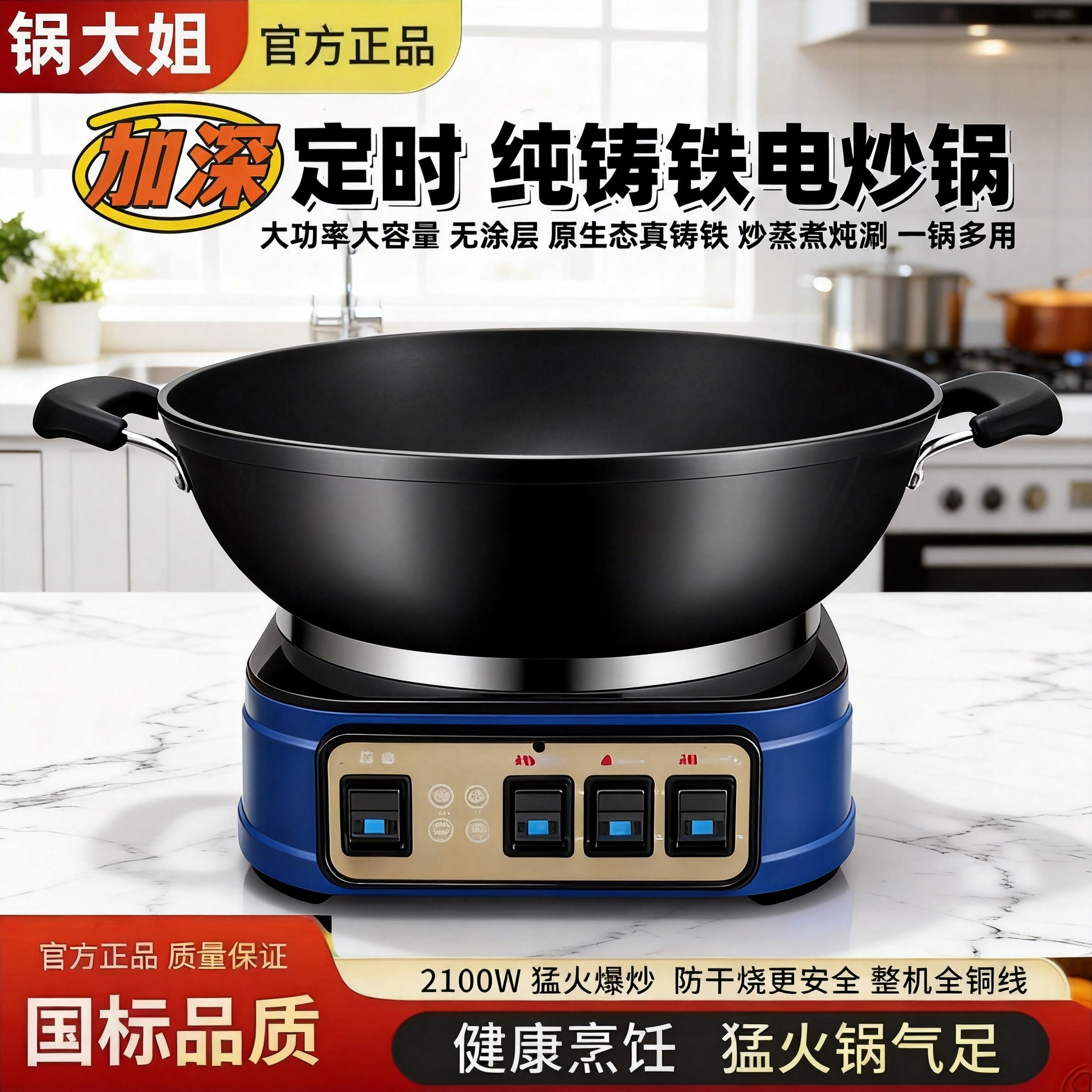锅大姐加深铸铁电炒锅多功能家用炒菜电热锅蒸煮一体电火锅电锅