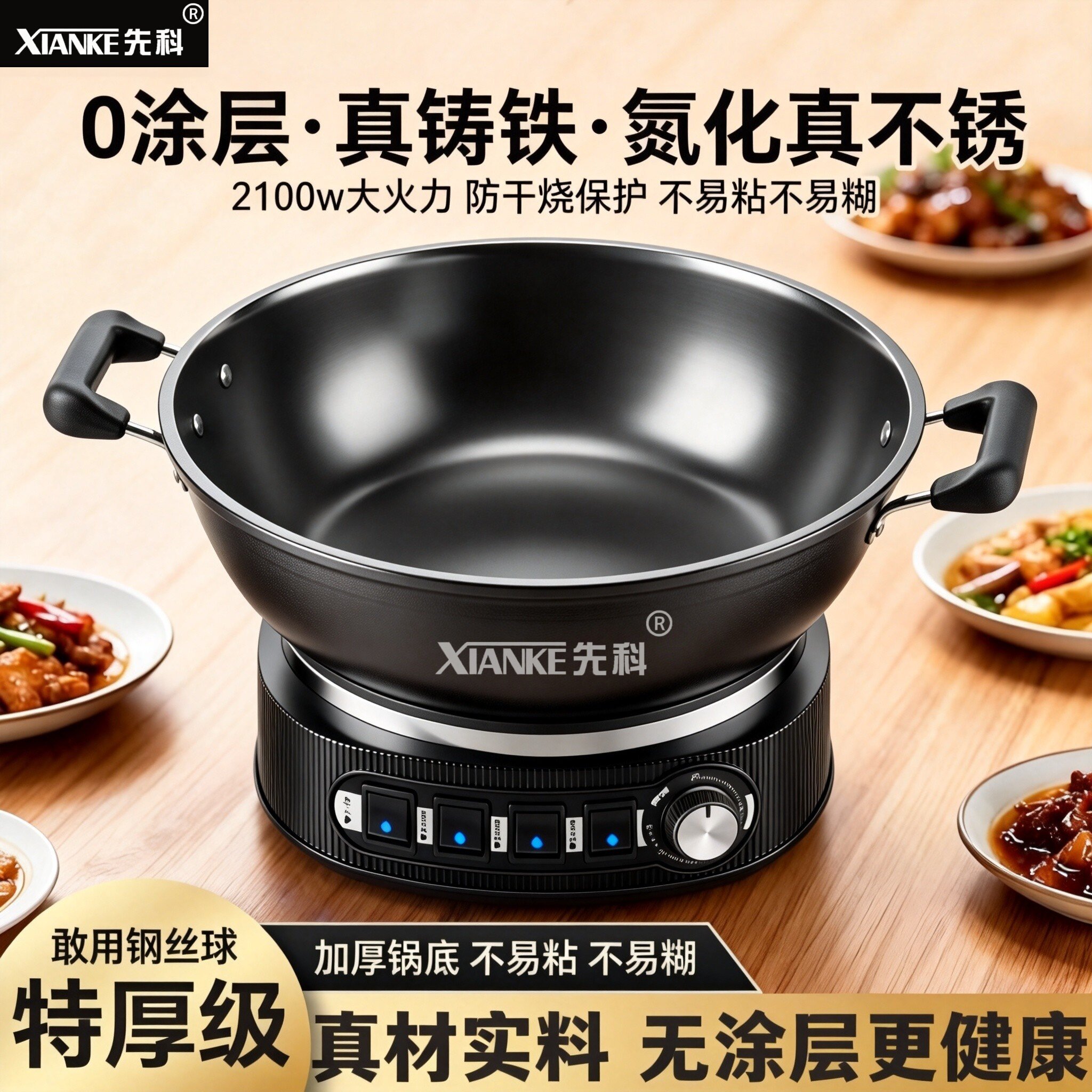 先科特厚铸铁电炒锅多功能一体2026新款家用炒菜电炖锅商用电蒸锅