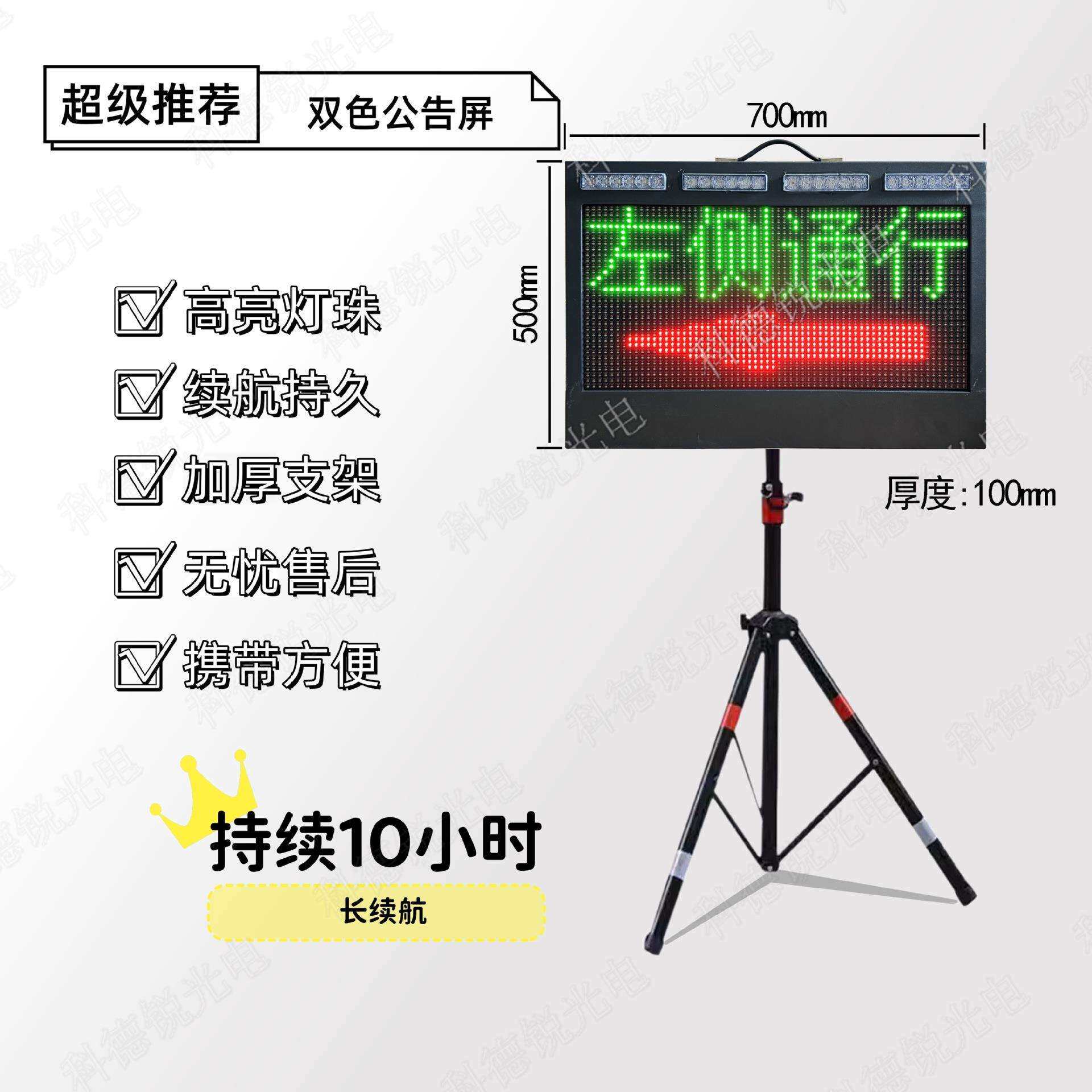 速施工LED显示屏皮卡公告屏工程移动充电款交通诱导爆闪垒德株