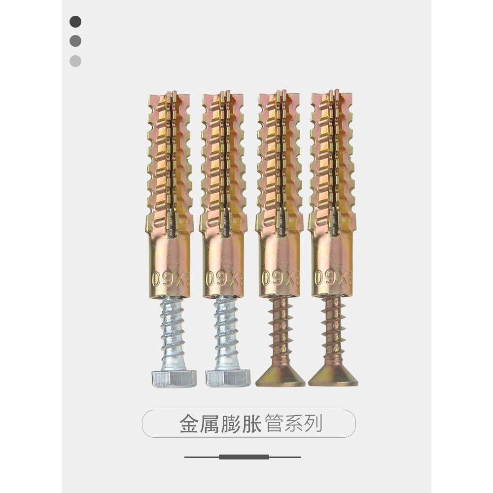 窗帘杆内膨胀胶塞空心砖泡沫墙金属膨胀管涨栓锚栓胀钉