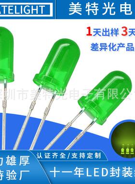 直插LED f5绿发绿短脚 5mmled绿色三元 发光二极管 黄绿色LED灯珠