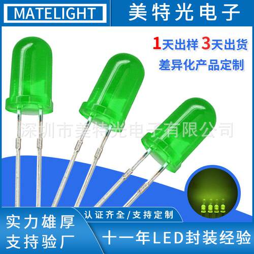 直插LED f5绿发绿短脚 5mmled绿色三元 发光二极管 黄绿色LED灯珠
