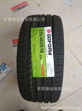 GOFORM国风轮胎205 215 225 235 245 255/40 45 50 55 60 65ZR17