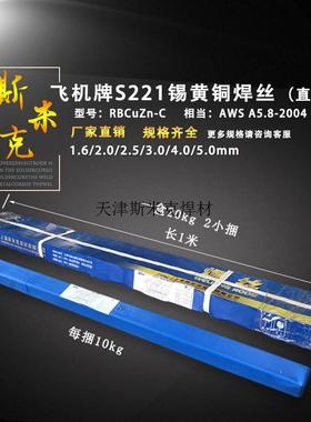 青铜S216丝盘SCu6327焊丝镍飞机上海丝铝S216牌氩弧焊