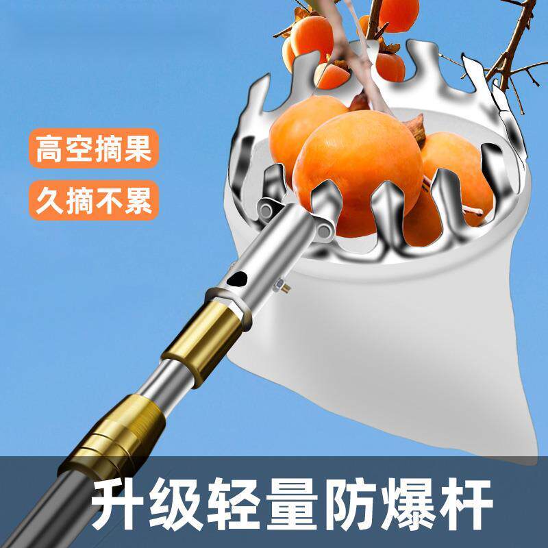 摘果神器伸缩杆高空摘香椿柿子芒果枇杷杏枣摘李子水果采摘器