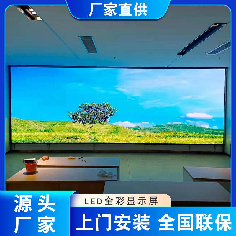 led室内显示屏舞台高清led全彩P2.5P3P4电子广告大屏幕厂家竖屏