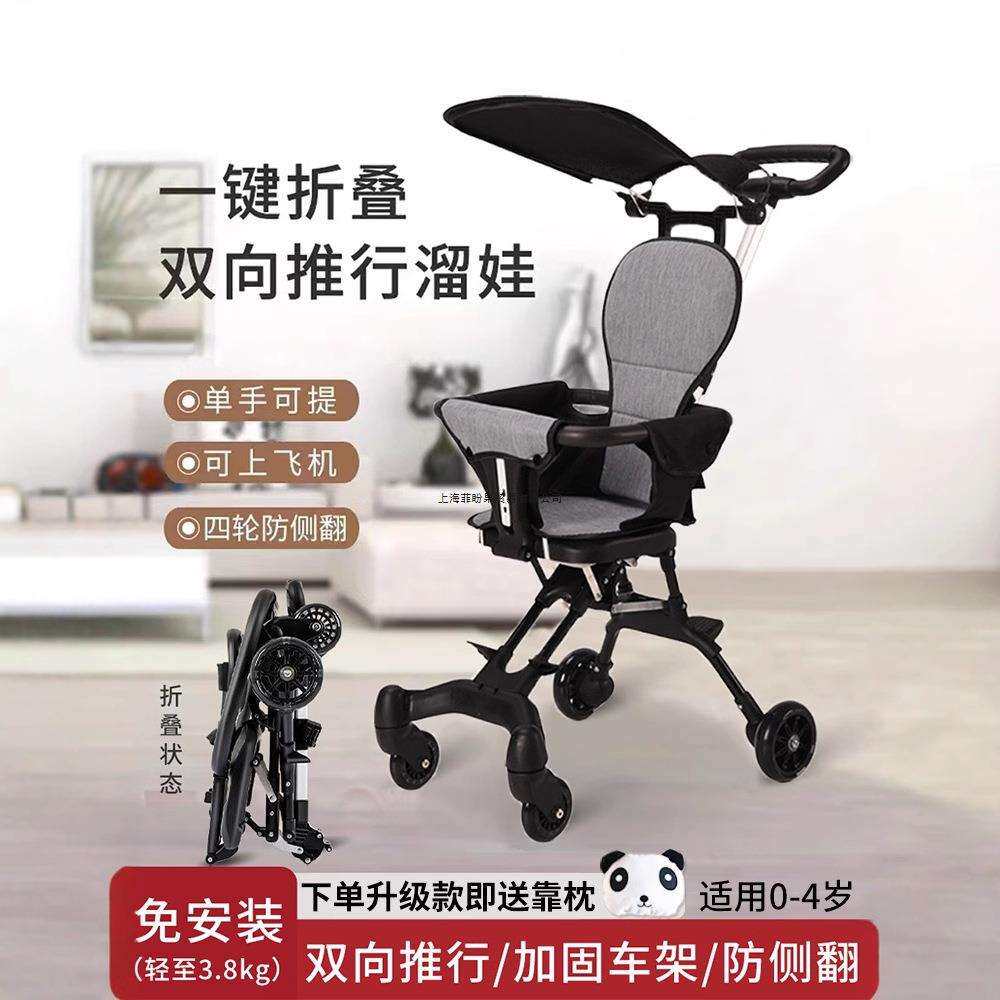 遛娃神器轻便可折叠一键收车婴儿车手推车儿童双向溜娃神器小型