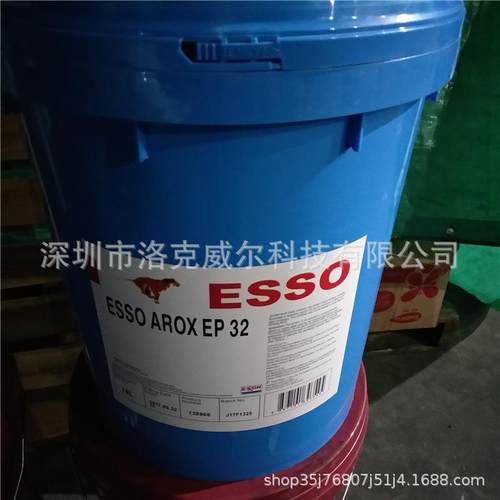 埃索ESSO AROX EP32 68 100 150 220 凿岩机风动铆钉机气动工具油