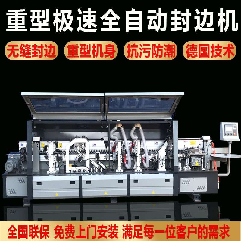 全自动封边机极东大型木工机械板式家具橱柜衣柜木门热转印开槽机