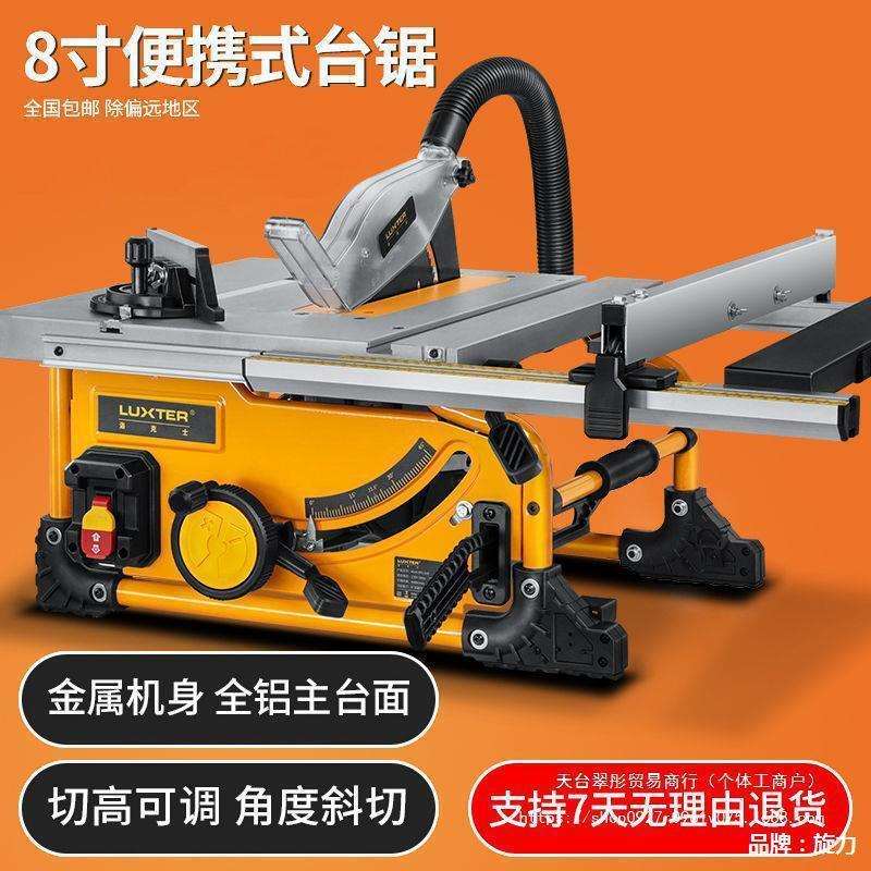 8寸多功能木工台锯地板锯电动切割机裁板锯家用无尘便携电锯