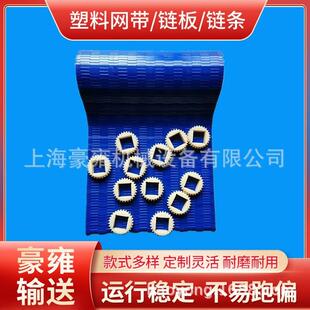 网链宽度 870小节距模组网链 POM网带 平板式输送带配套齿轮制作