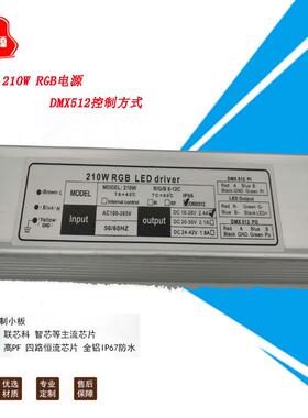 RGB遥控电源 DMX512电源 可做10-300W 高低压输入都能做