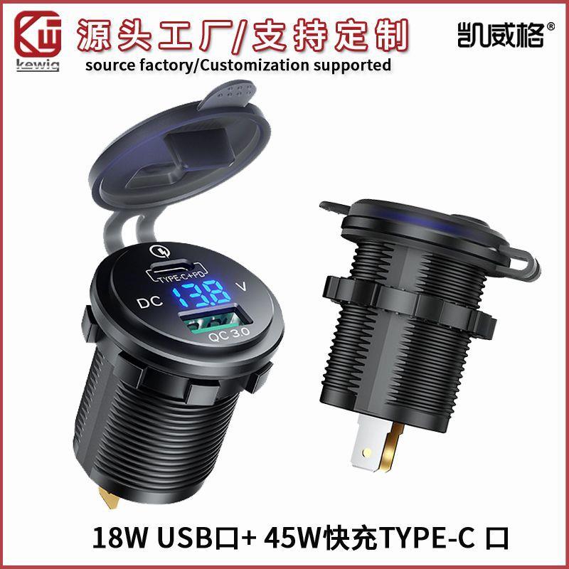 凯威格汽车改装PD+QC3.0超级快充63W一拖二金属多功能数显车充