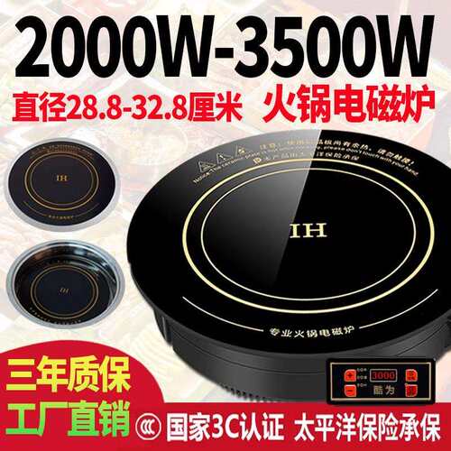 酷为火锅电磁炉商用圆形嵌入式下沉饭店专用大功率家用新款电磁灶