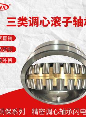 23120 23122 23124MB CA CC E E1 K 纺织器材 调心滚子轴承