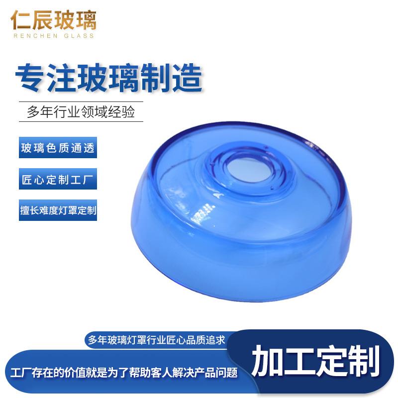 蓝色玻璃灯罩 机压玻璃灯罩 大口径玻璃灯罩生产工厂