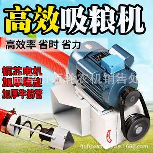 下乡收粮粮食输送机 4寸4米抽粮机 铺晒粮食加粗蛟龙吸粮机 车载式