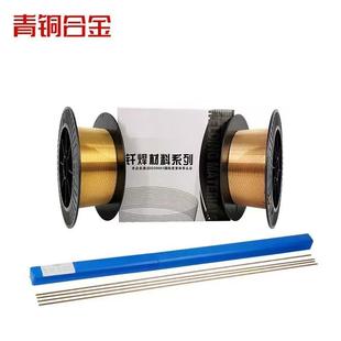 S217高镍铝青铜氩弧焊丝S218高锰铝青铜铜合金气保焊丝0.8 1.6mm