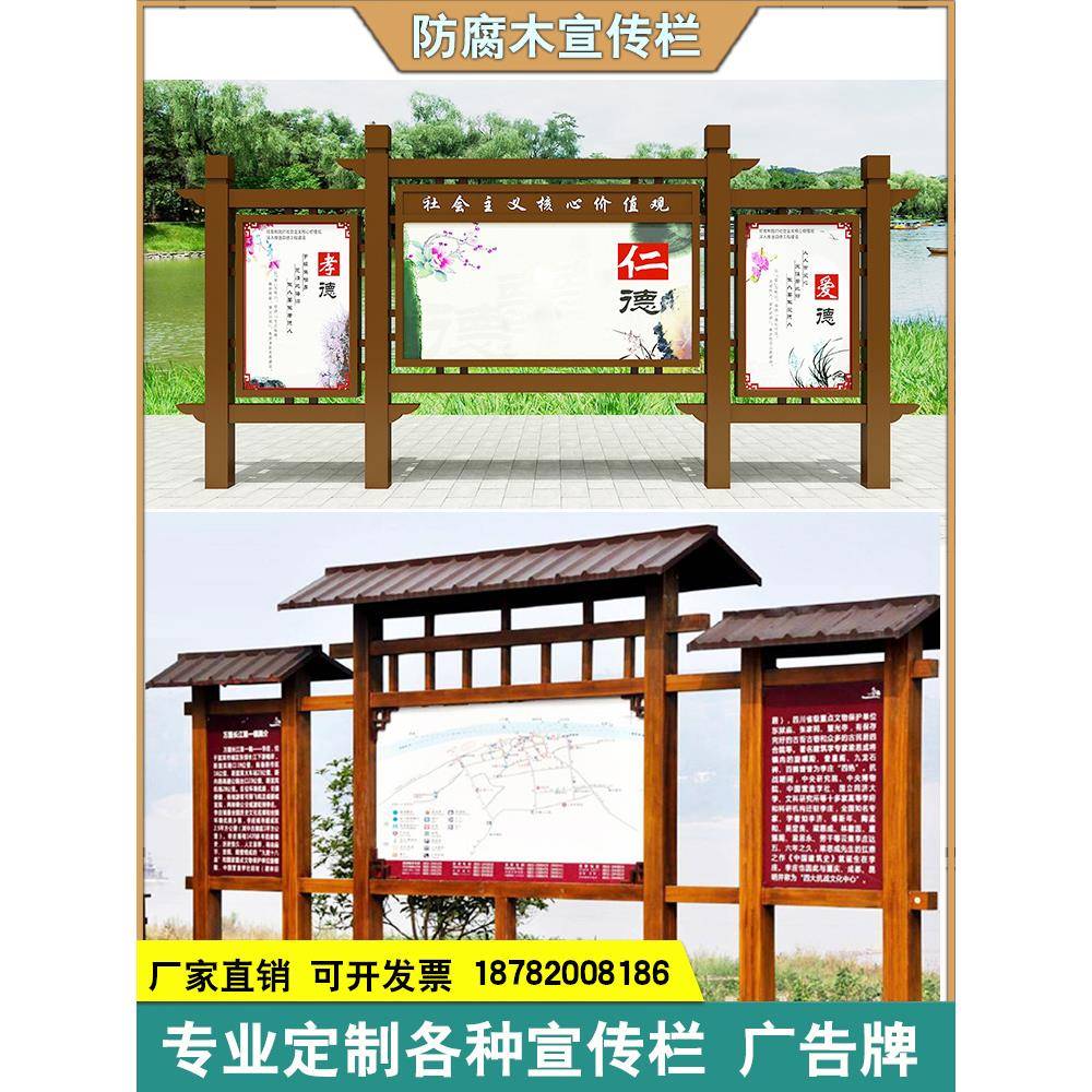 定制户外防腐木宣传栏导向牌指示牌木质广告牌实木公告栏牌匾刻字