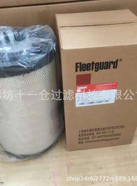 替代弗列加 AA90139空气滤芯 弗列加全系滤芯空气过滤器
