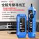 精明鼠NF802pro 查线仪 测线仪 充电式 抗干扰poe寻线仪网络寻线器