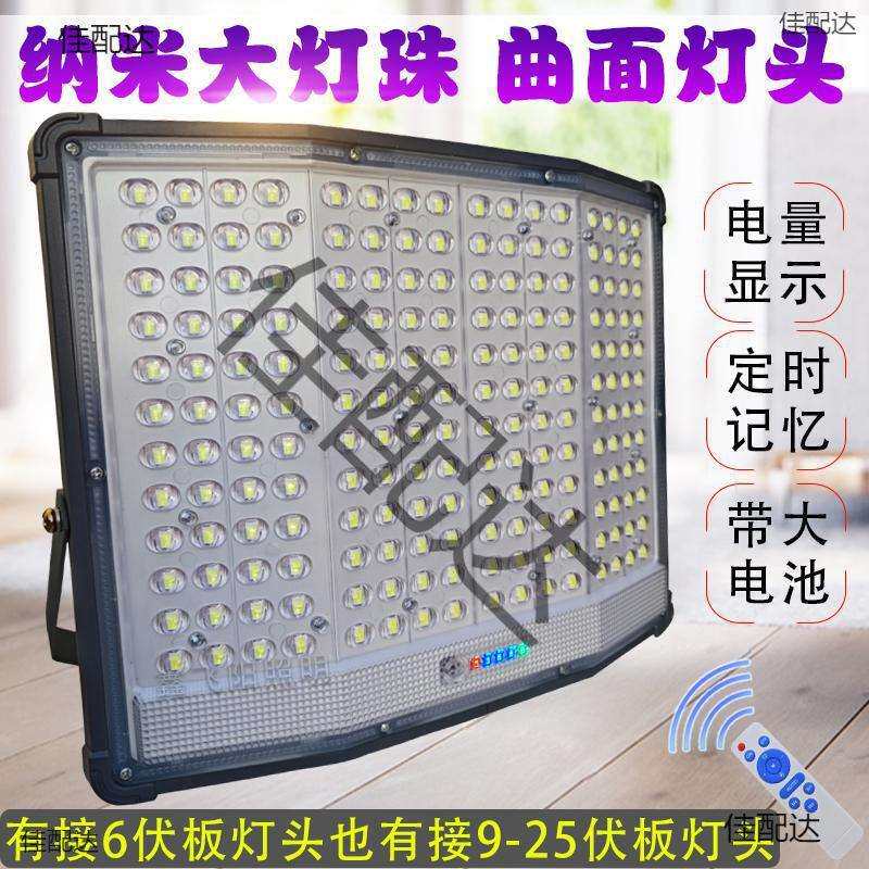 太阳能灯头单买通用户外路灯新型配件大全庭院照明单独单卖单灯头