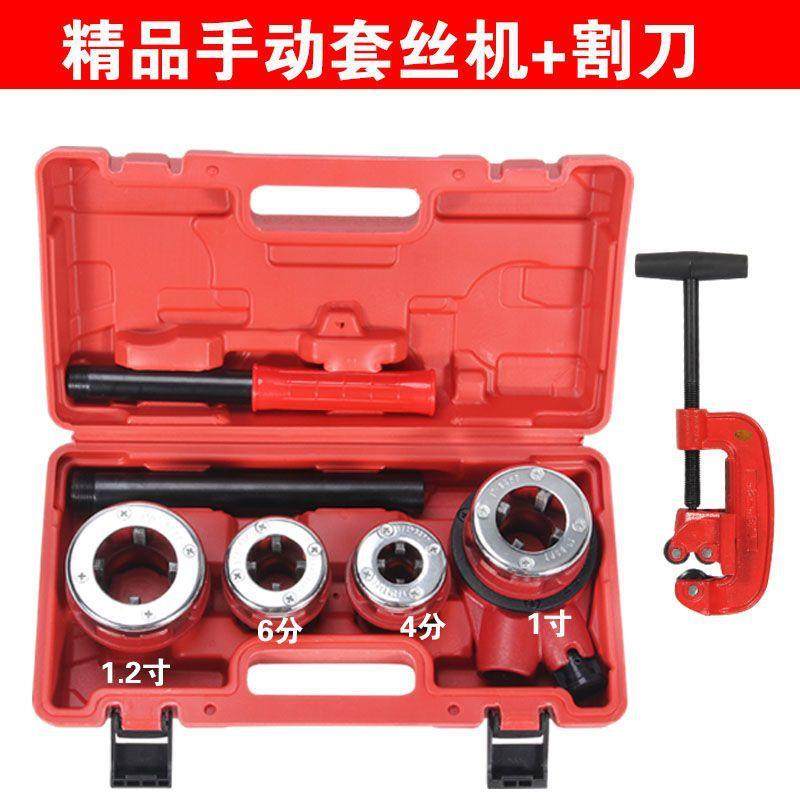 数控镀锌管手动套丝机手持式板牙水管绞板套丝工具扳手4分1.2寸
