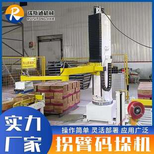 水泥石灰粉拐臂码 袋装 快速搬运全自动机器人 垛机 化肥厂码