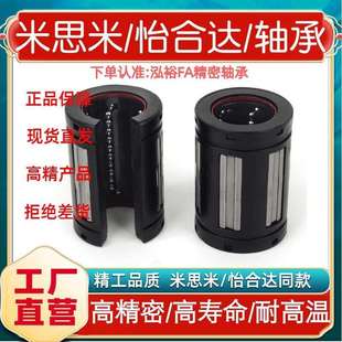 d10 调心式 40标准型 LMC81 怡合达直柱型直线轴承