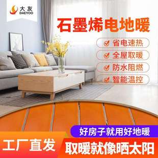 石墨烯封装电热膜 远红外电热膜PVC封装膜电地暖发热膜电地暖厂家