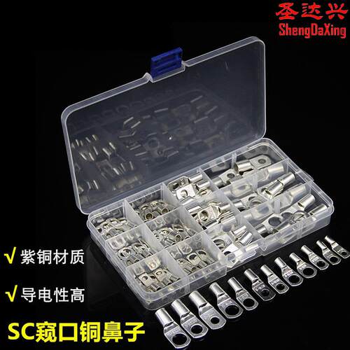 跨境ebayb 亚马逊 100/220pcs铜鼻子sc窥口铜 接线端子SC4-25盒装