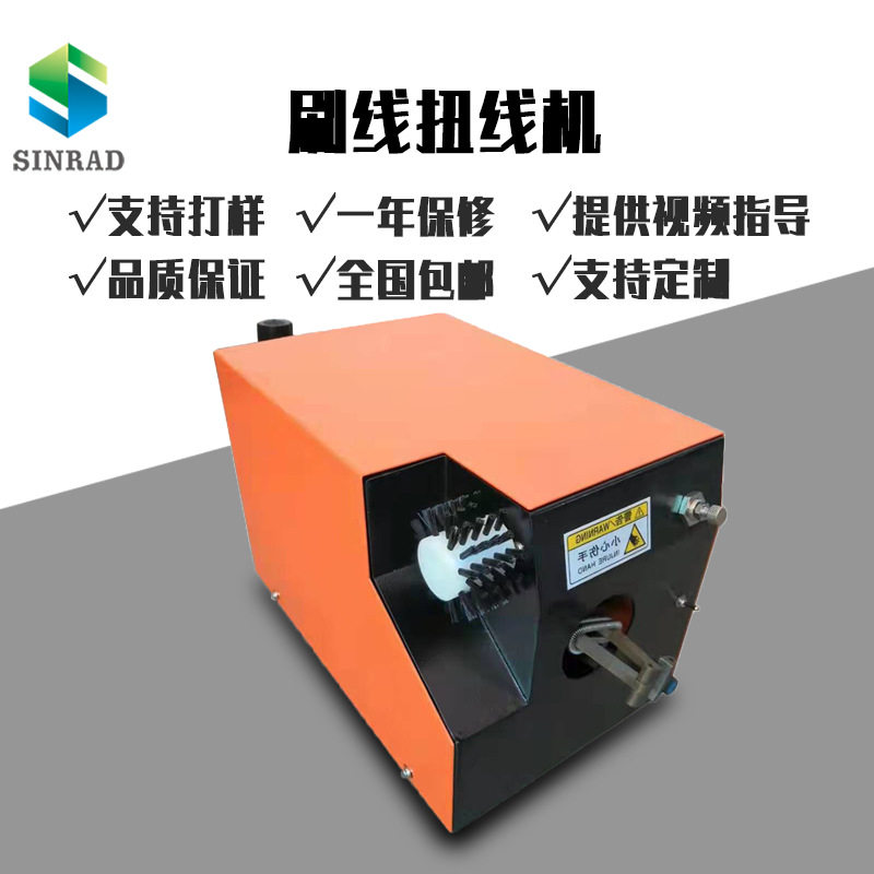 屏蔽线网线打散分线机 编织线扭线机 自动伸缩并线机电线绞线机