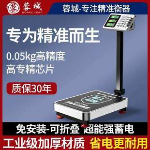蓉城电子秤商用快递台秤100kg150公斤精准称重做生意300kg200磅秤