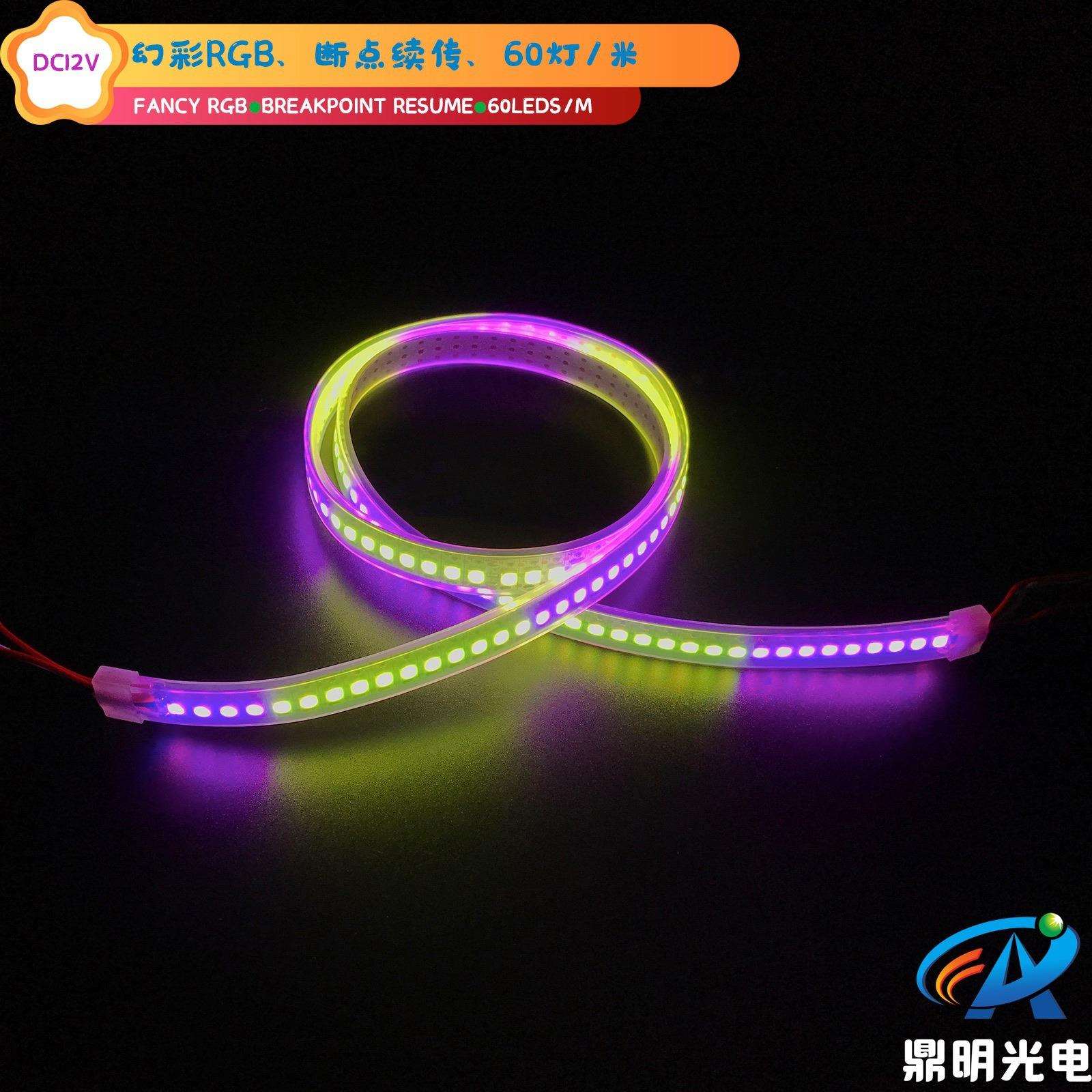 12V 60灯断点续传RGB5050流水跑马幻彩LED软灯带灯条Ribbon Light