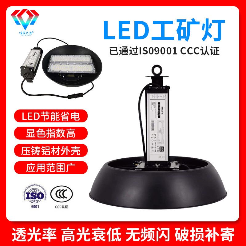 2020生产LED工矿灯.100瓦-200瓦灯具 质保五年