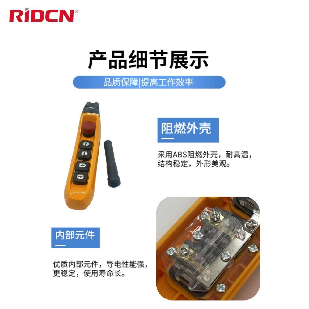 行车按钮 防雨防尘型电动葫芦手起重吊机控制手柄4键单速按钮开关