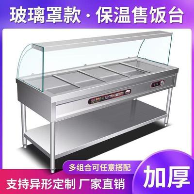 快餐保温台商用玻璃罩保温售饭台电加热食堂售菜台快餐车保温汤池