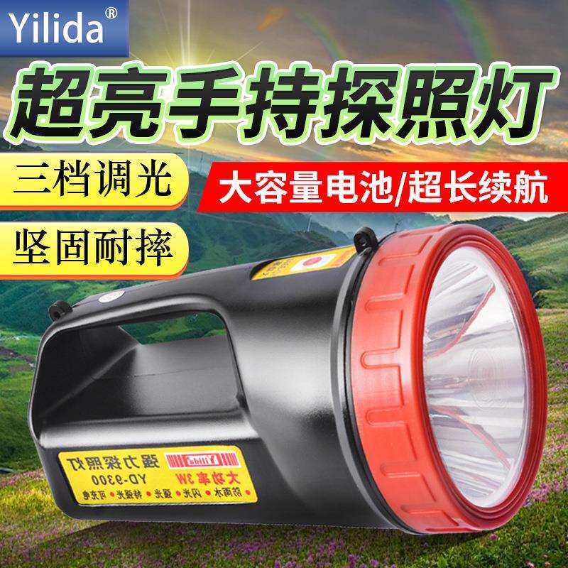 依利达YD-9300手电筒户外露营巡逻强光充电家用应急长续航探照灯