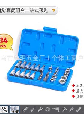 34PCS小中大飞1/4