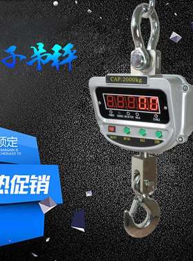 蓝箭电子吊秤OCS-XZ-AAE电子吊磅3吨5吨吊钩称10t15t行车挂秤1吨