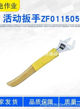 10KV带电作业绝缘紧固扳子开口调节耐压绝缘活动扳手ZF011505