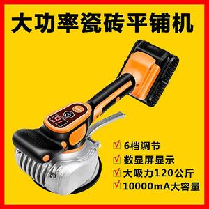 莱赛瓷砖平铺机贴砖机振动器大功率铺地砖墙砖电动贴钻神器两用