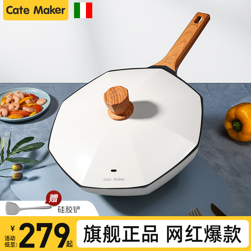 卡特马克网红八角锅不粘锅家用炒菜锅爆款煎炒锅煤气灶电磁炉专用