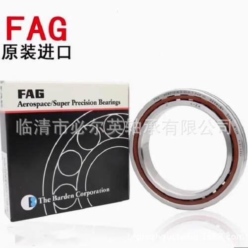舍弗勒FAG德国机床主轴轴承原装轴承B7002-E-T-P4S-UL主轴轴承
